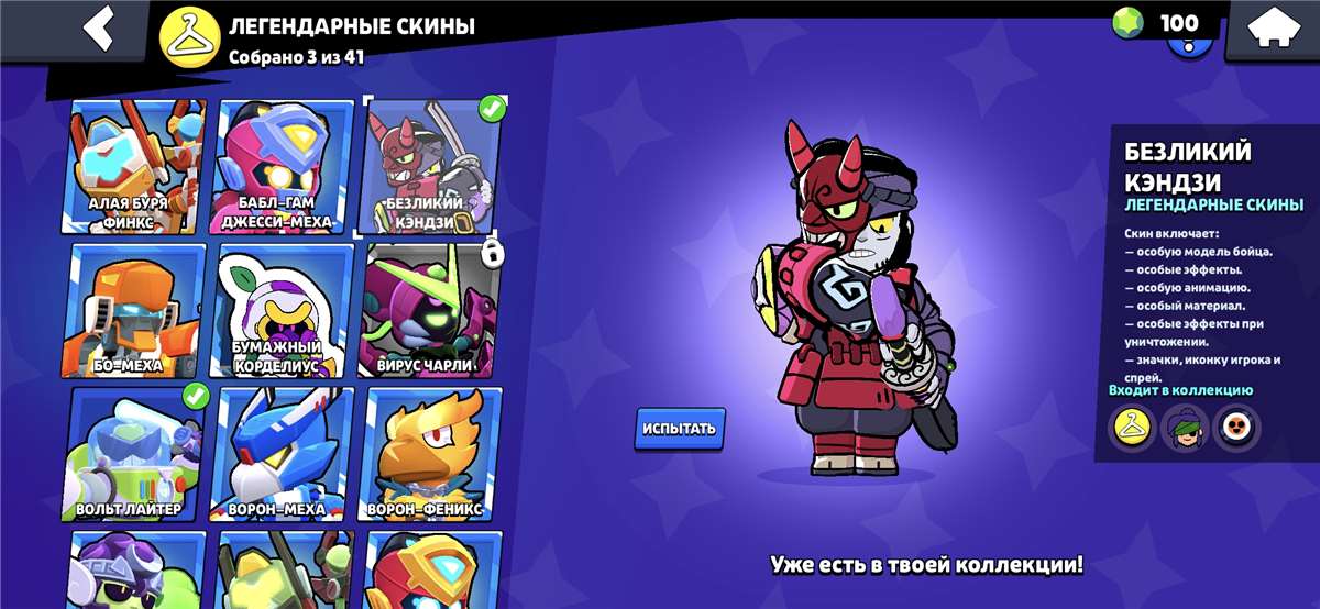 продажа аккаунта к игре Brawl Stars